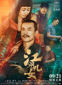 顽皮的家庭2020